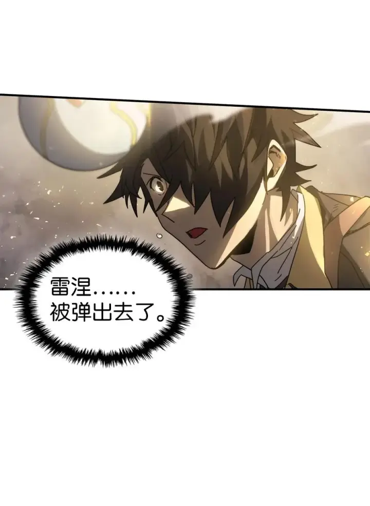 漫画《归还者的魔法要特别》157 157第74张图