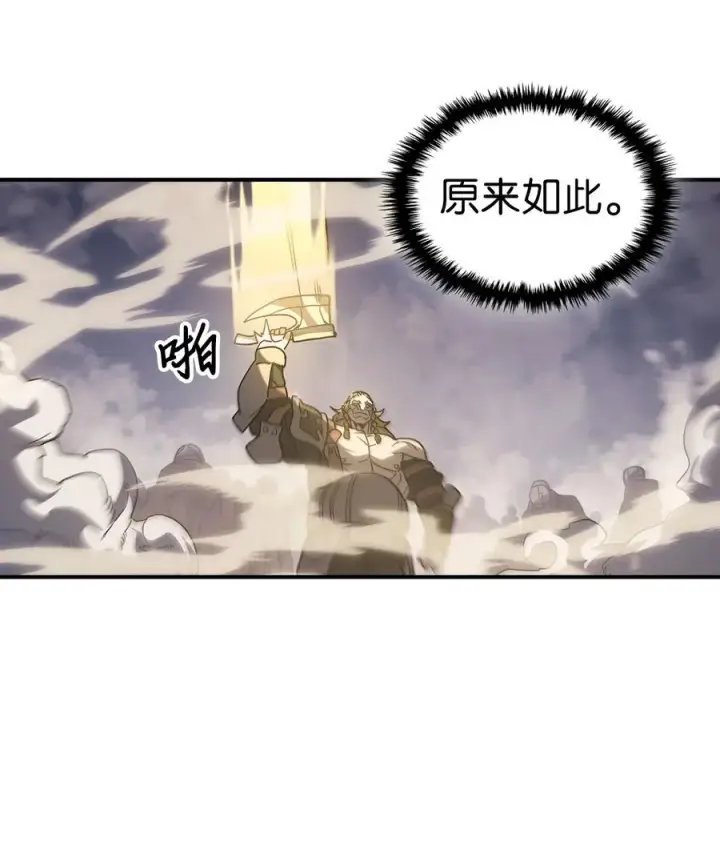 漫画《归还者的魔法要特别》157 157第75张图