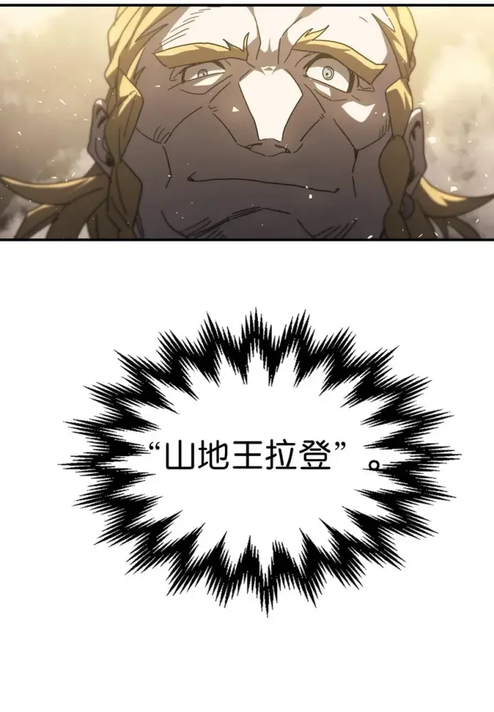漫画《归还者的魔法要特别》157 157第77张图