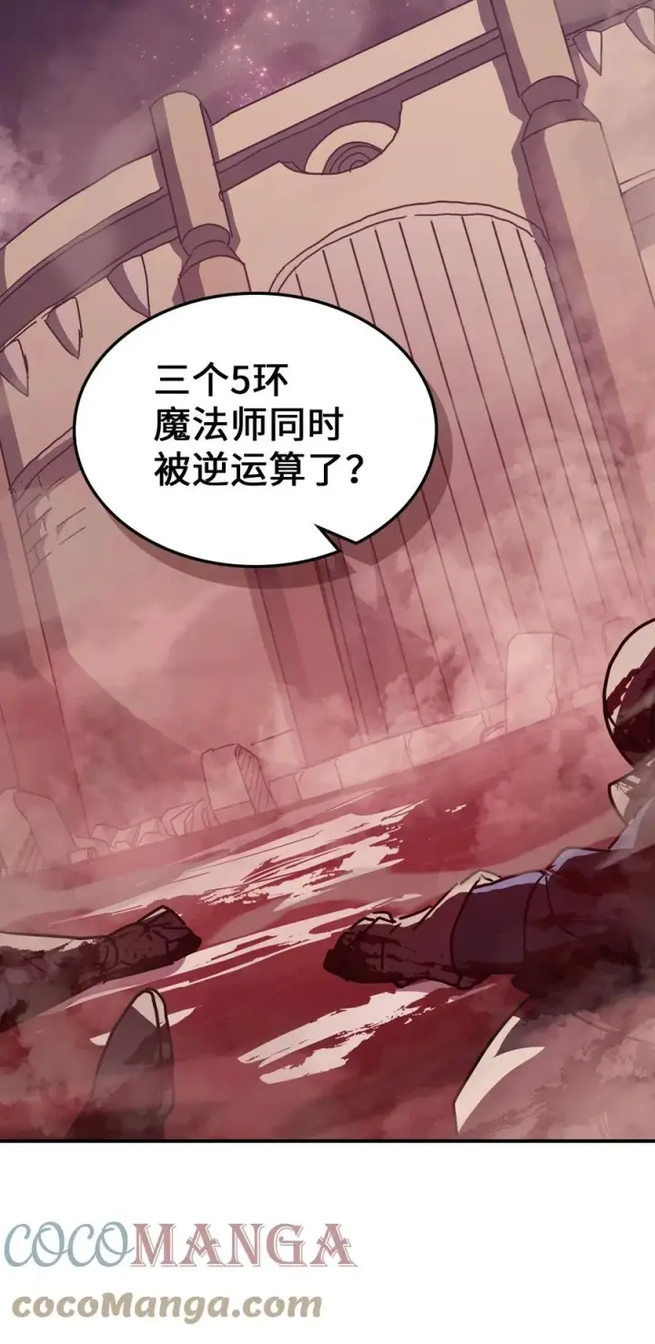 漫画《归还者的魔法要特别》157 157第79张图