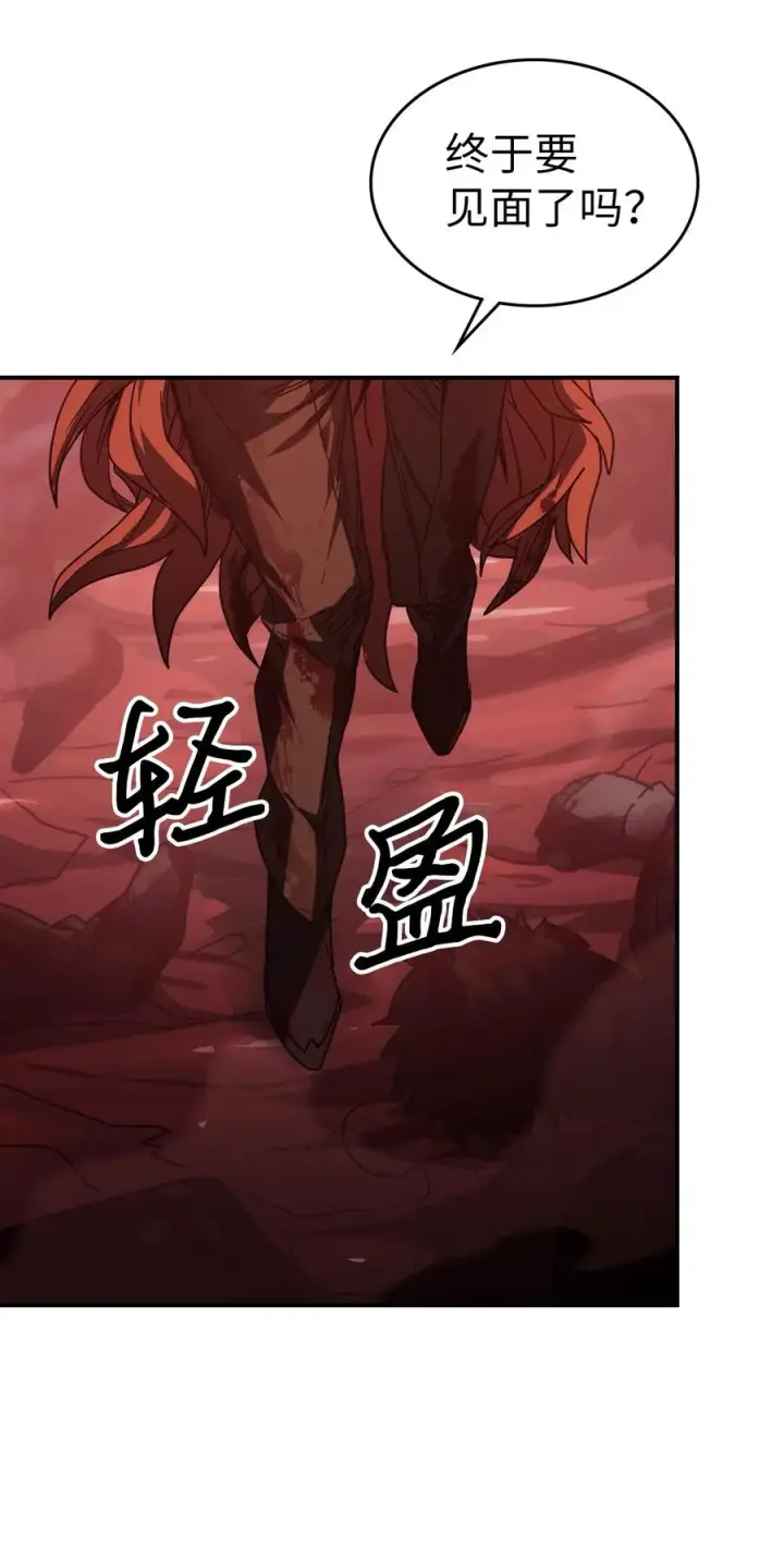 漫画《归还者的魔法要特别》157 157第81张图