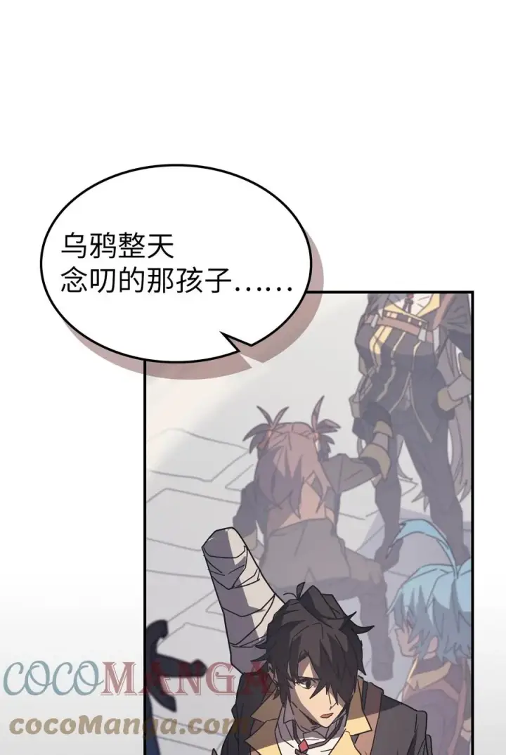 漫画《归还者的魔法要特别》157 157第82张图