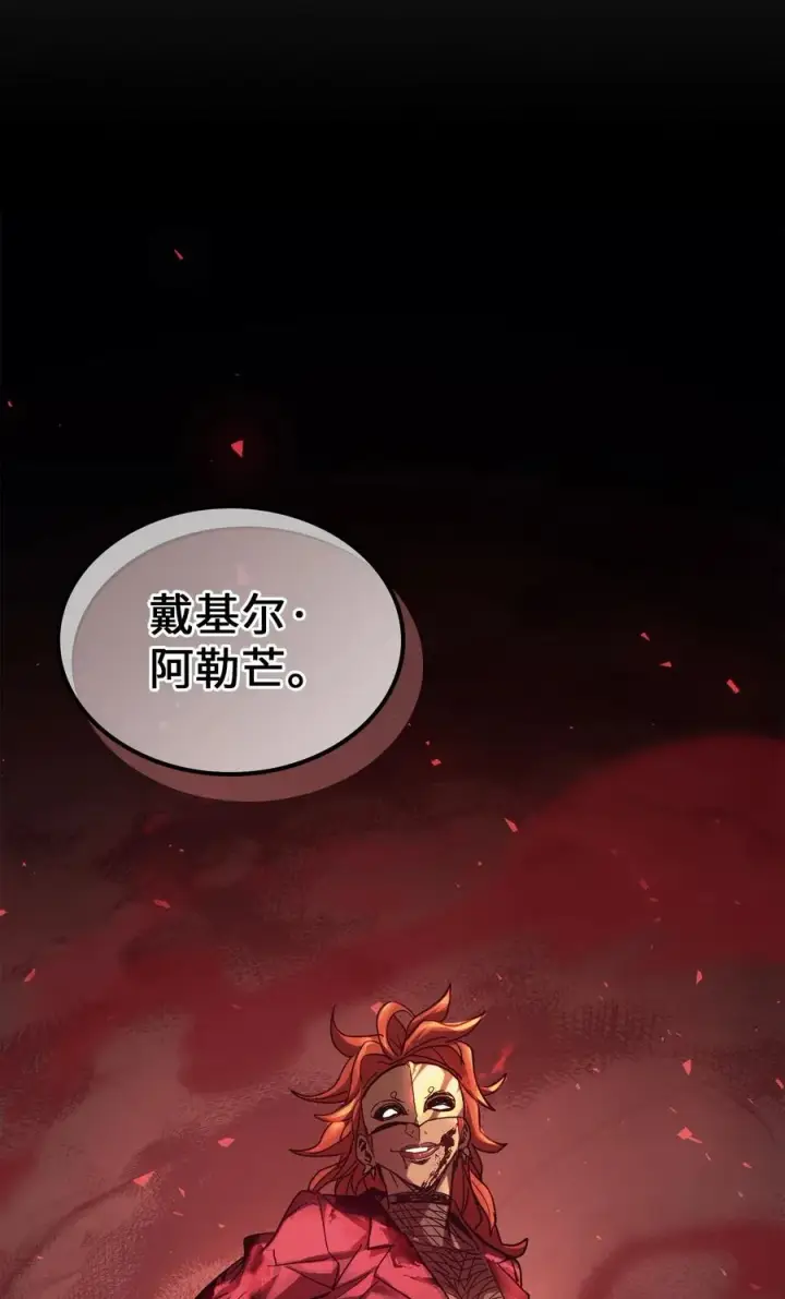 漫画《归还者的魔法要特别》157 157第84张图