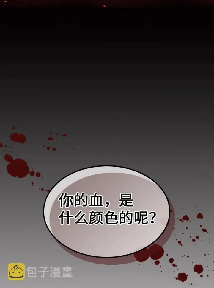 漫画《归还者的魔法要特别》157 157第86张图