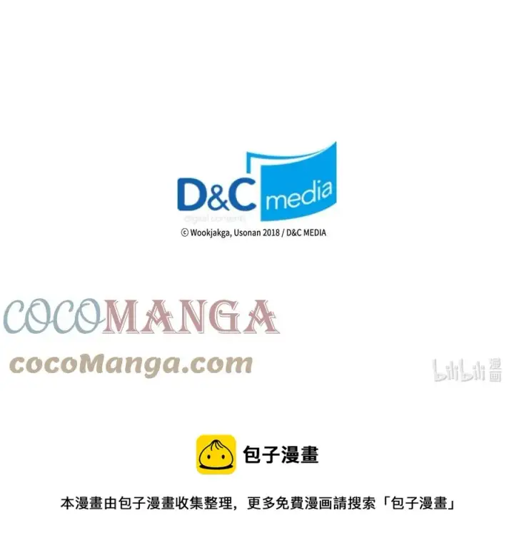 漫画《归还者的魔法要特别》157 157第88张图