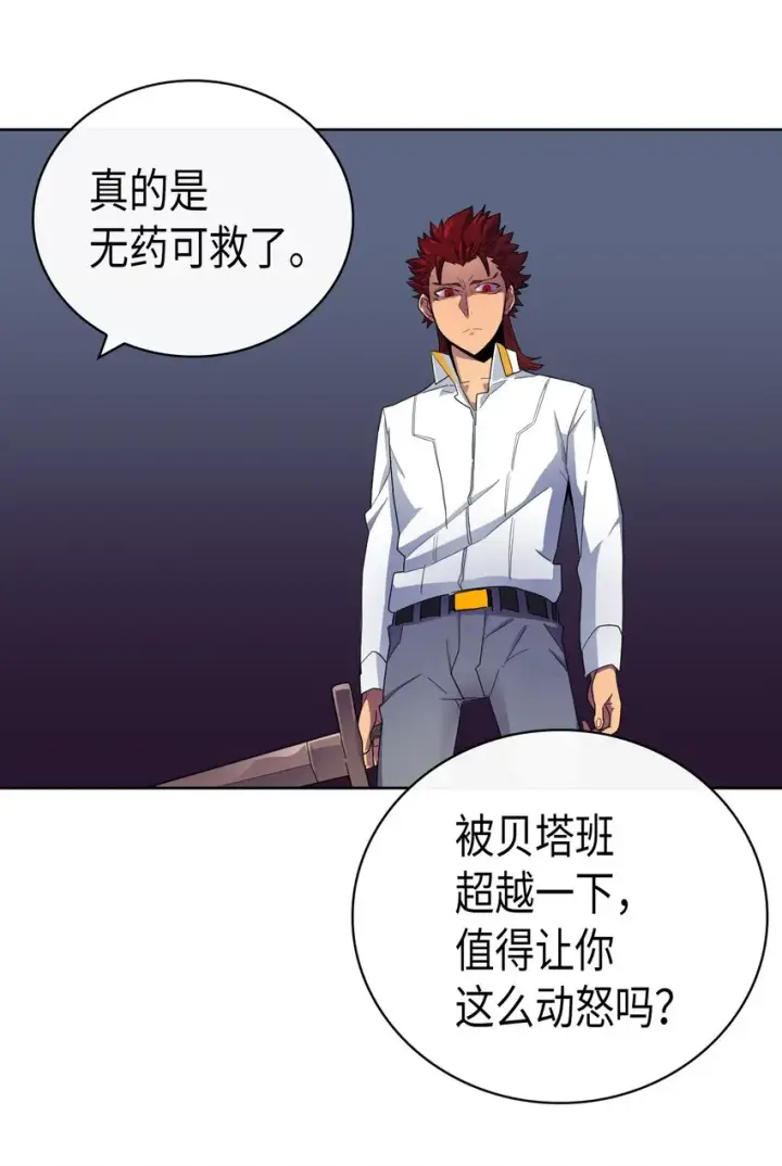 《归还者的魔法要特别》013 13图10