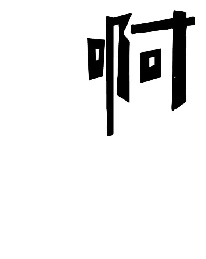 《归还者的魔法要特别》013 13图16