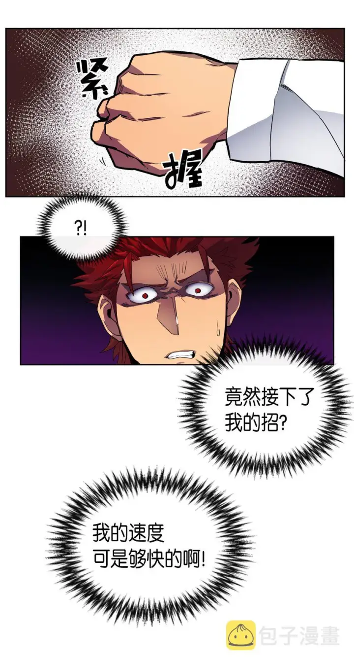 《归还者的魔法要特别》013 13图21