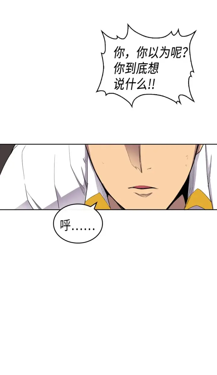 《归还者的魔法要特别》013 13图22