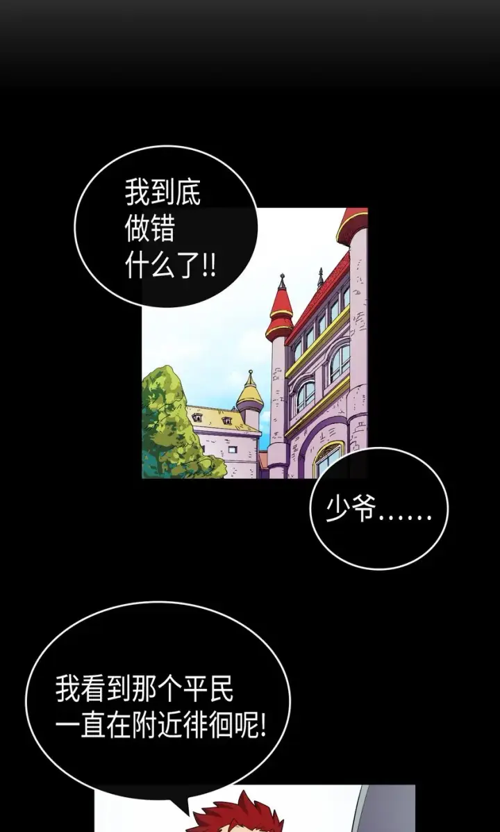 《归还者的魔法要特别》013 13图26