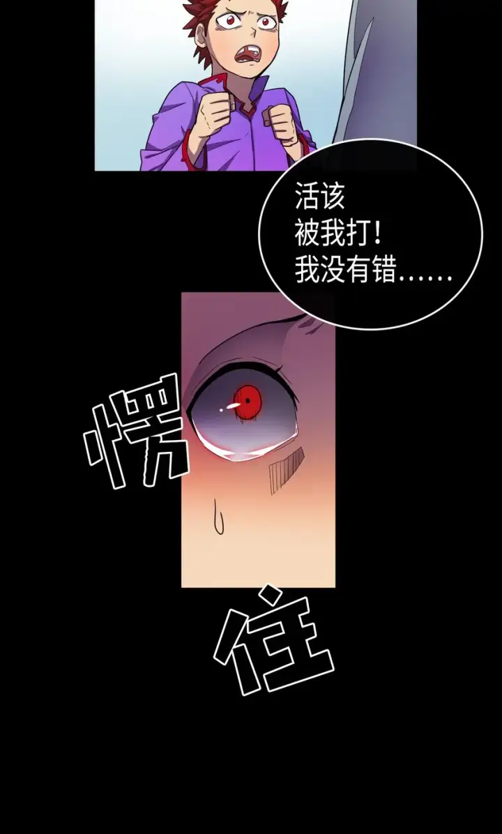 《归还者的魔法要特别》013 13图27
