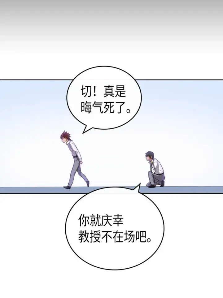 《归还者的魔法要特别》013 13图30