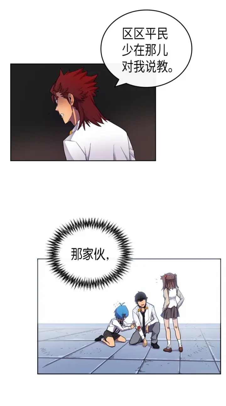 《归还者的魔法要特别》013 13图31