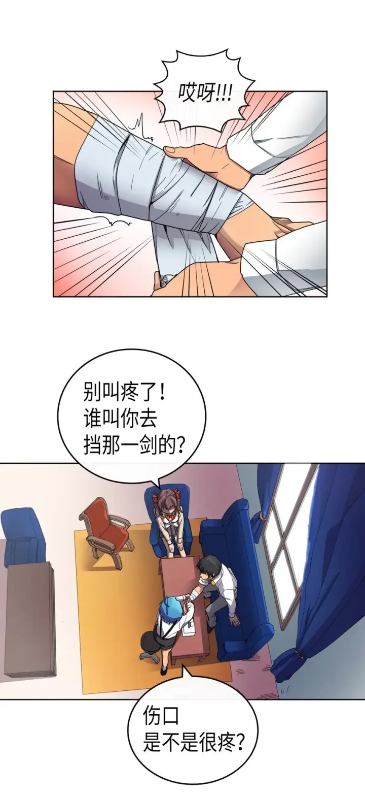 《归还者的魔法要特别》013 13图35