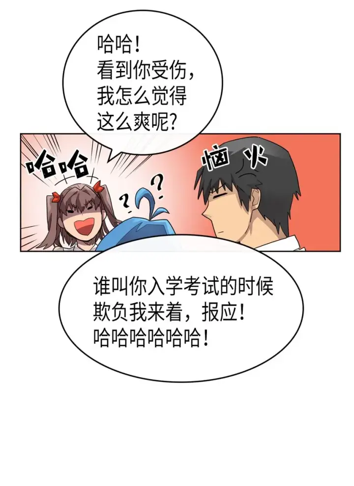 《归还者的魔法要特别》013 13图36