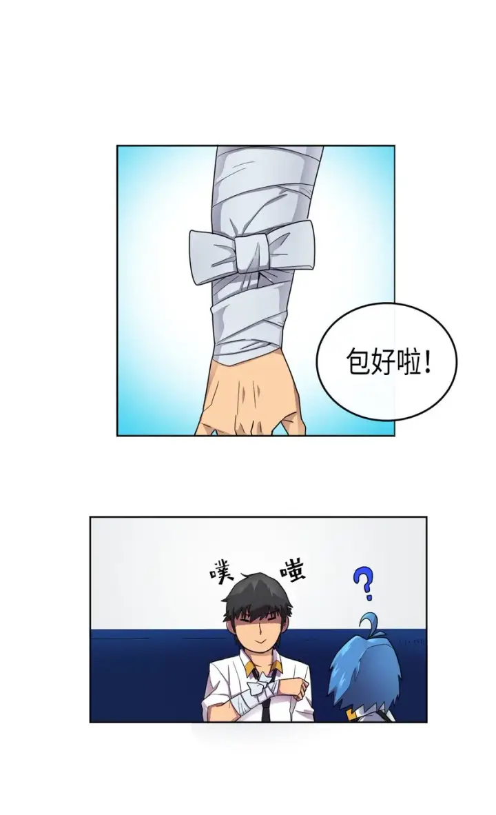 《归还者的魔法要特别》013 13图37