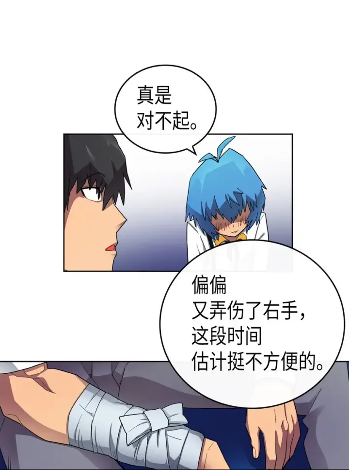 《归还者的魔法要特别》013 13图38