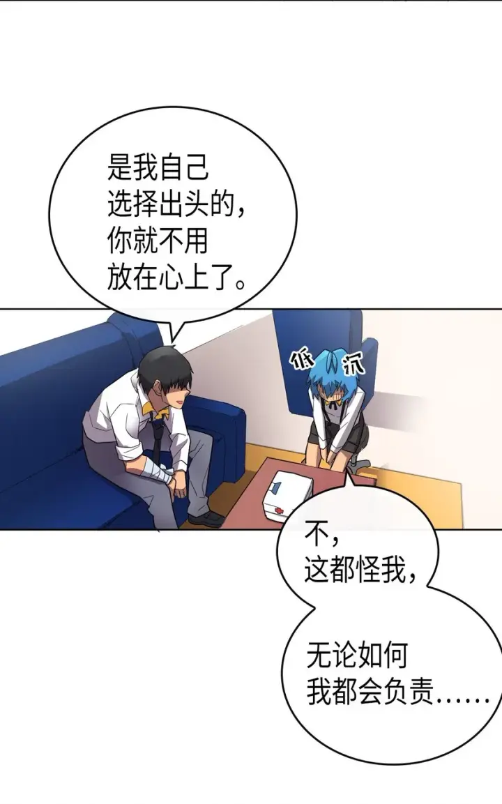 《归还者的魔法要特别》013 13图39