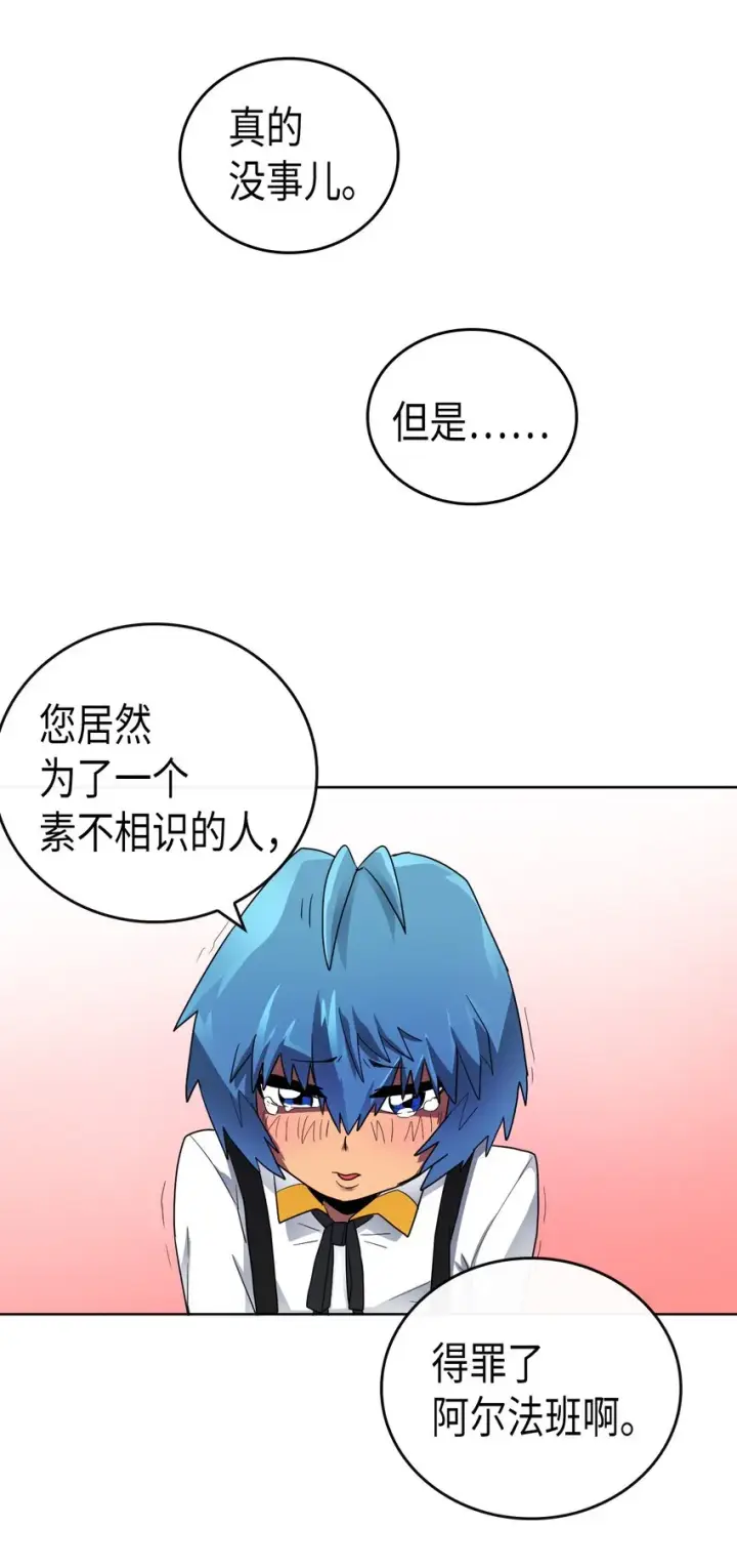 《归还者的魔法要特别》013 13图40
