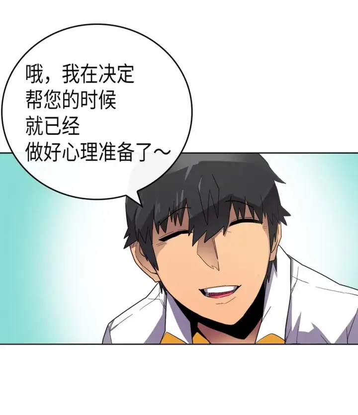 《归还者的魔法要特别》013 13图41