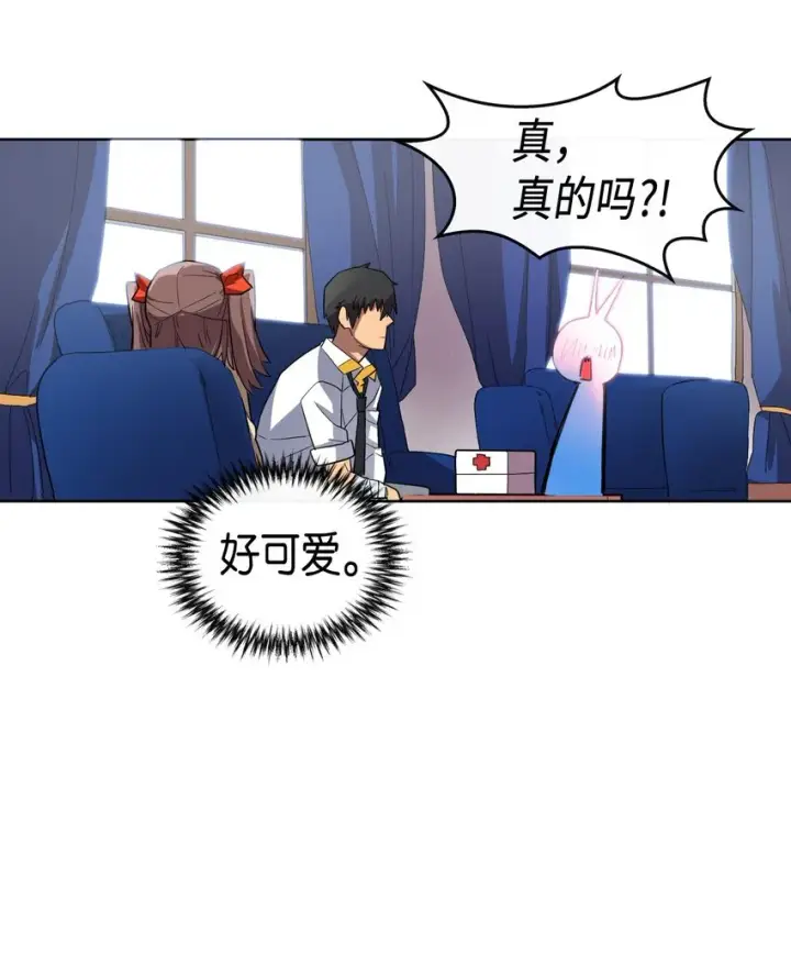 《归还者的魔法要特别》013 13图42