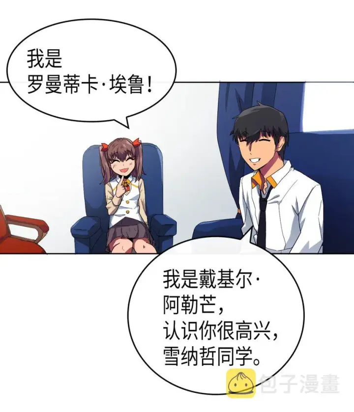 《归还者的魔法要特别》013 13图44