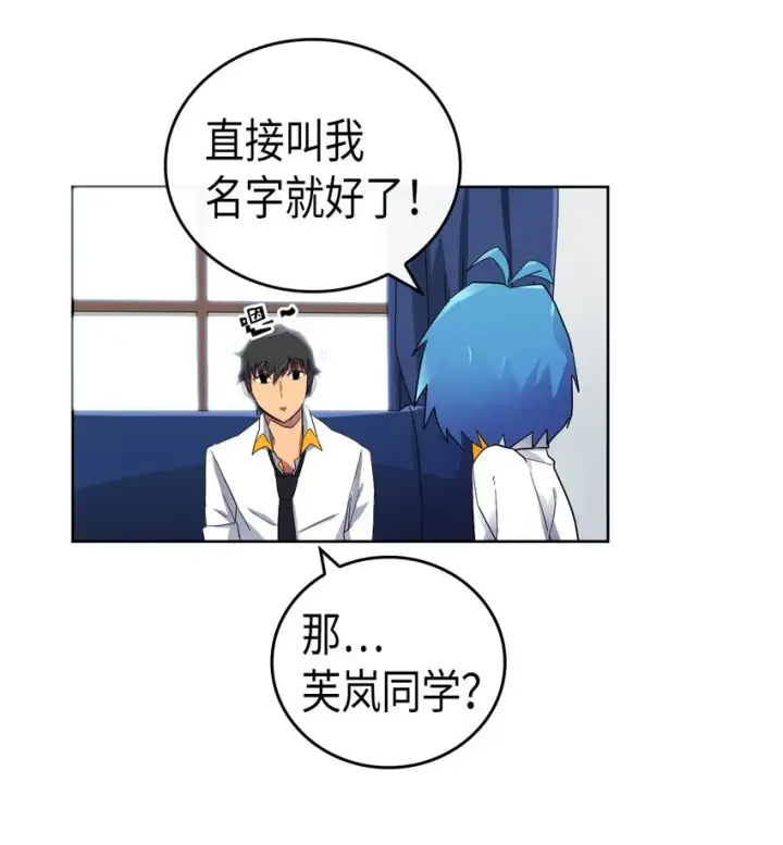 《归还者的魔法要特别》013 13图45