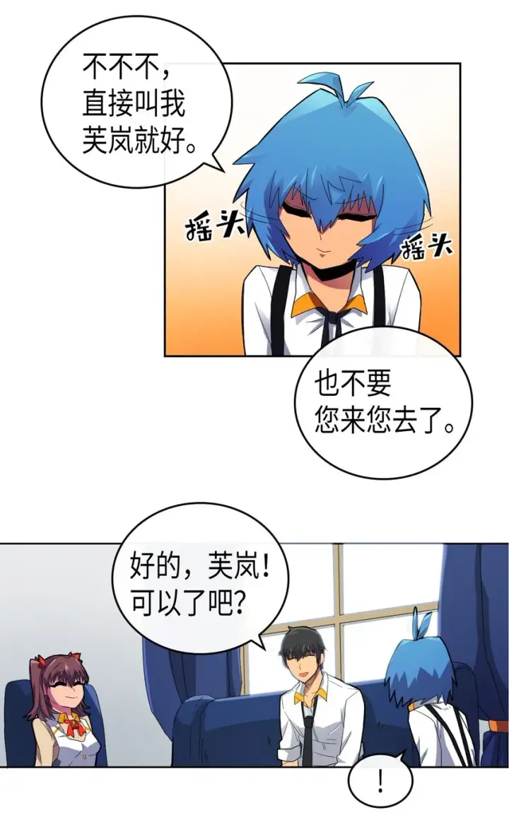 《归还者的魔法要特别》013 13图46