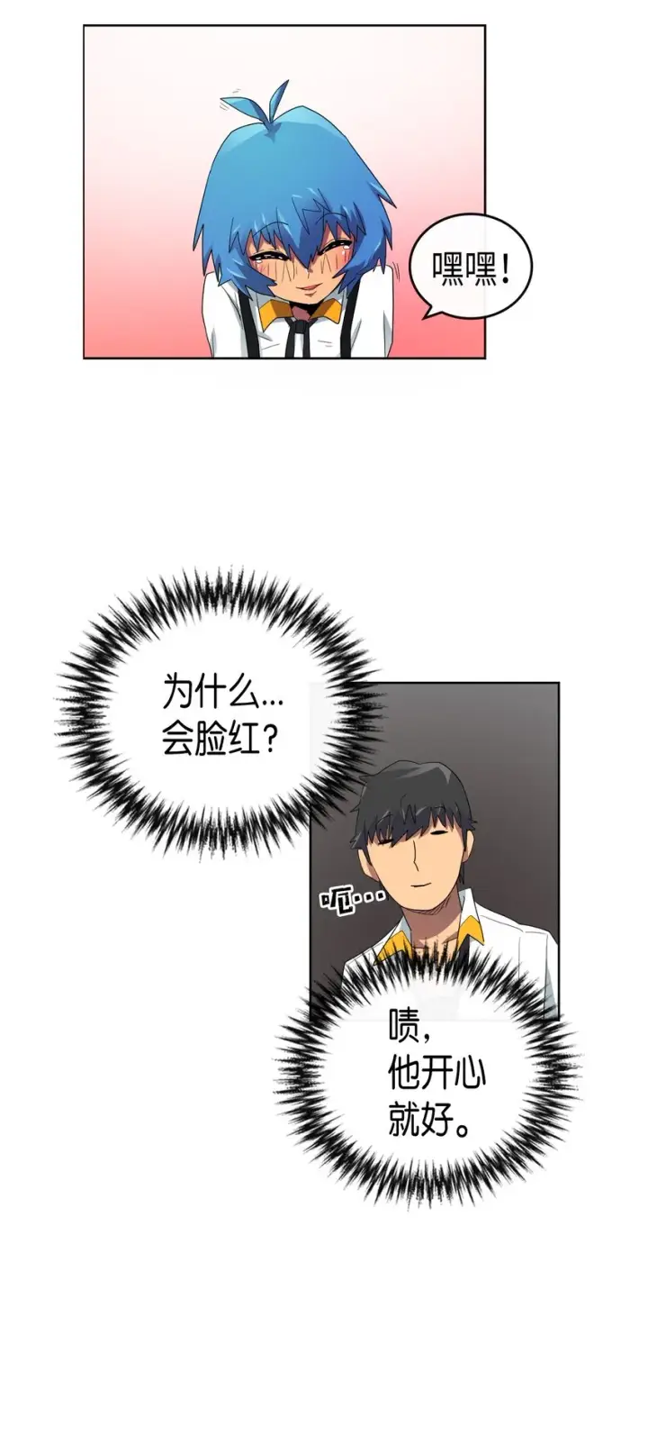 《归还者的魔法要特别》013 13图47