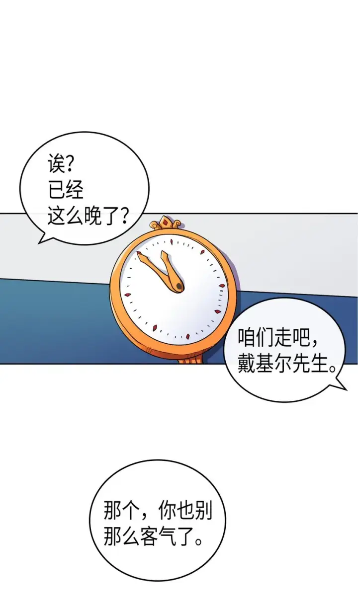 《归还者的魔法要特别》013 13图48