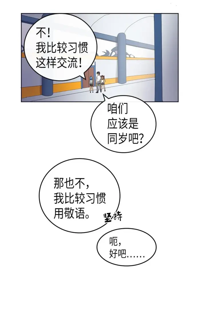 《归还者的魔法要特别》013 13图49