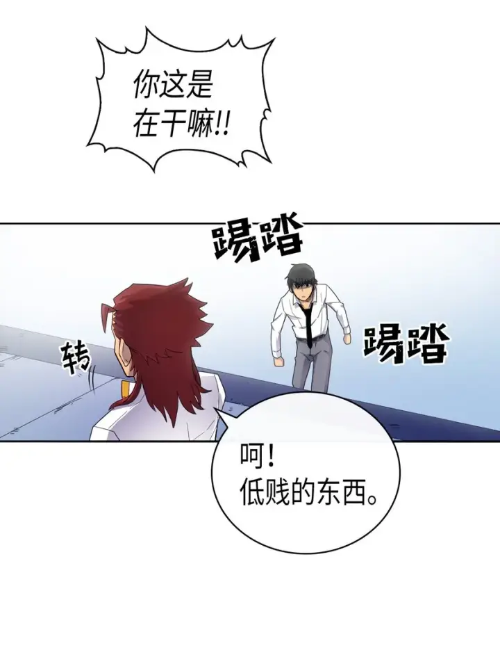 《归还者的魔法要特别》013 13图5