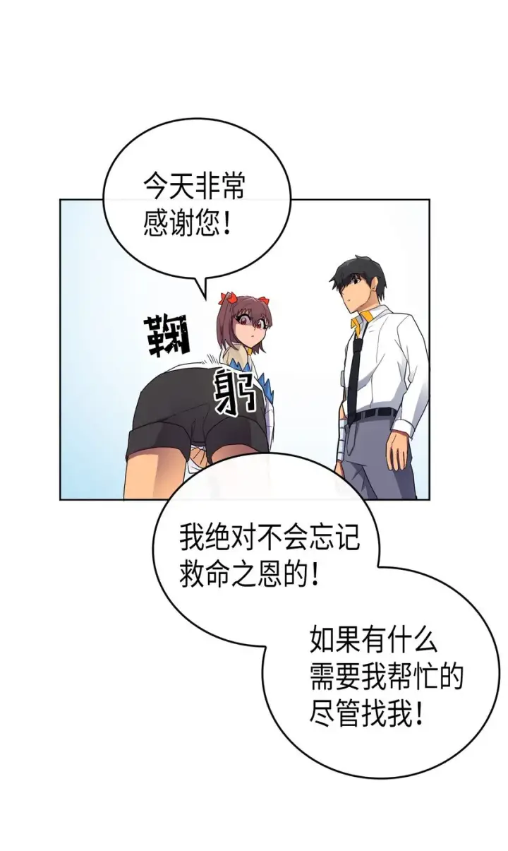 《归还者的魔法要特别》013 13图50