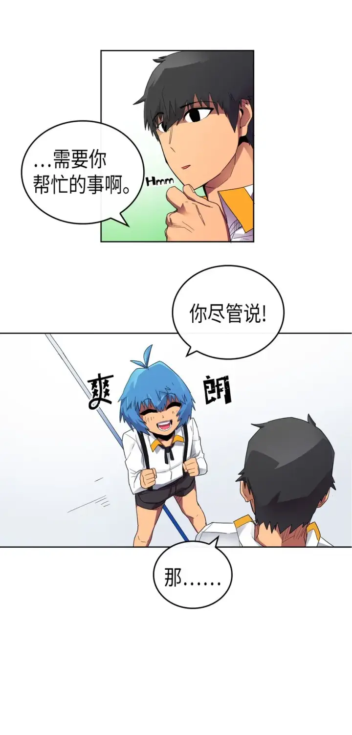 《归还者的魔法要特别》013 13图51