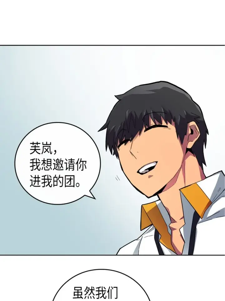 《归还者的魔法要特别》013 13图52