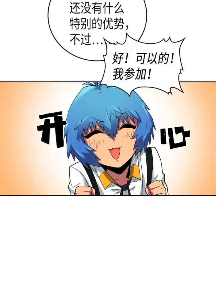 《归还者的魔法要特别》013 13图53