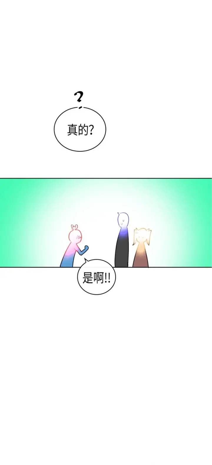 《归还者的魔法要特别》013 13图54