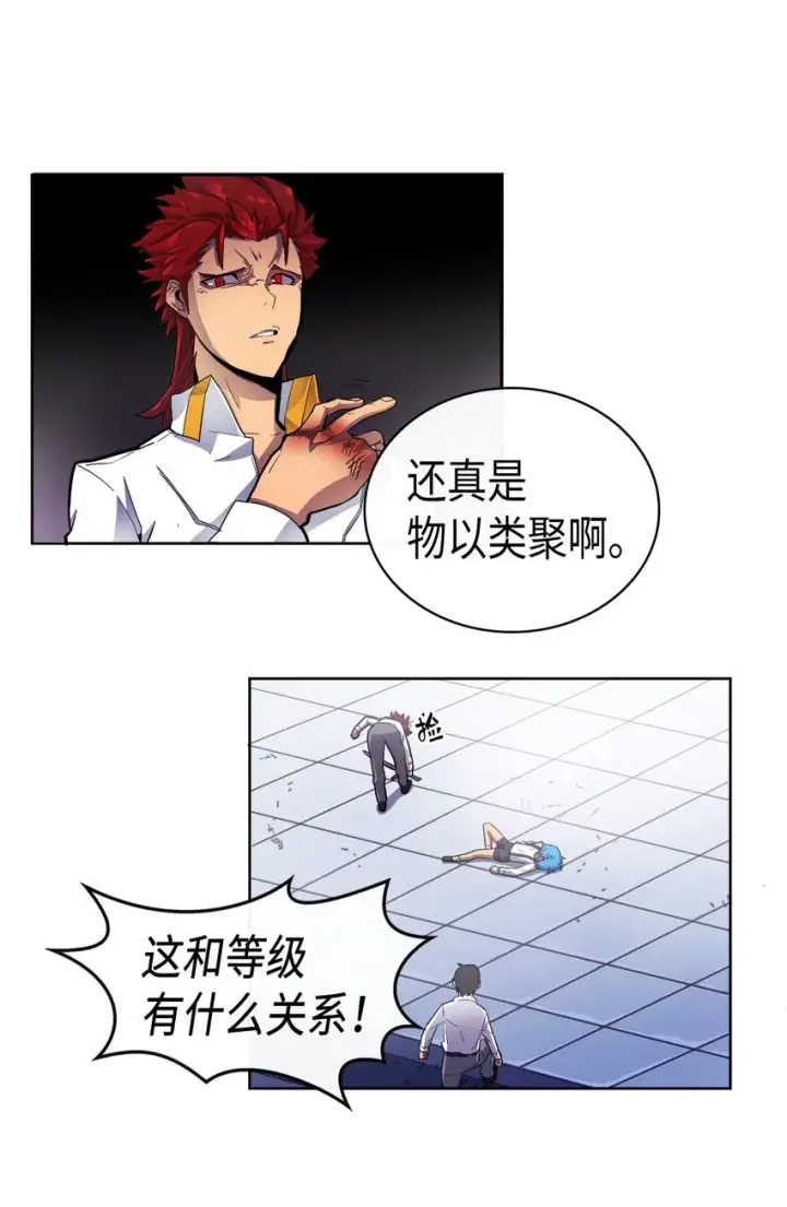 《归还者的魔法要特别》013 13图6