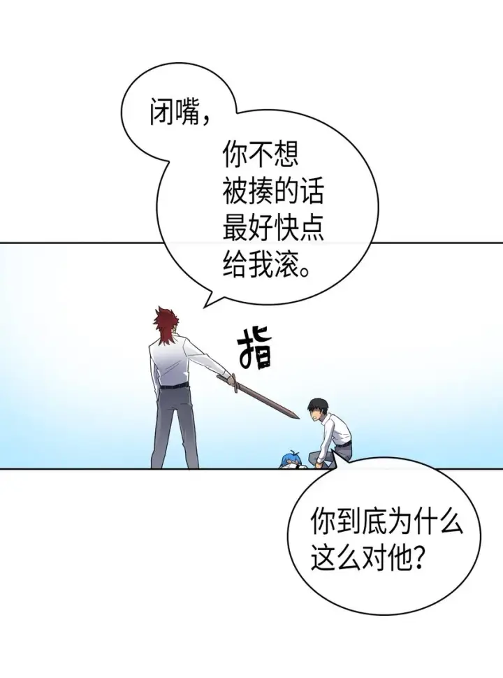 《归还者的魔法要特别》013 13图7