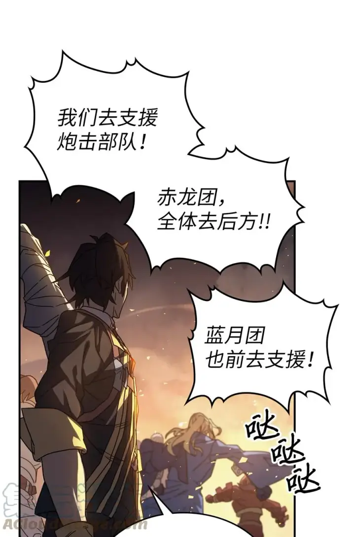 漫画《归还者的魔法要特别》158 158第10张图