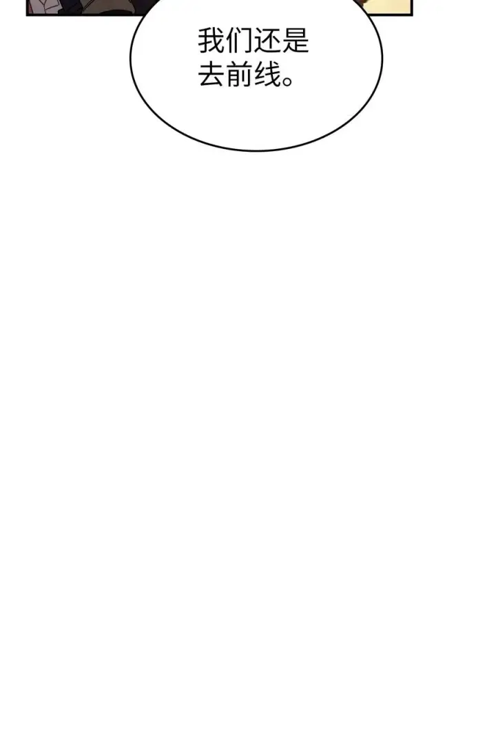 漫画《归还者的魔法要特别》158 158第11张图