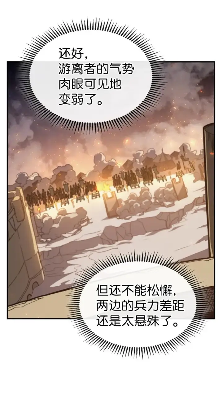 漫画《归还者的魔法要特别》158 158第15张图