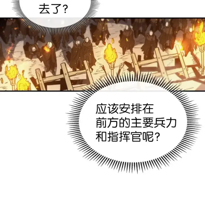 漫画《归还者的魔法要特别》158 158第17张图