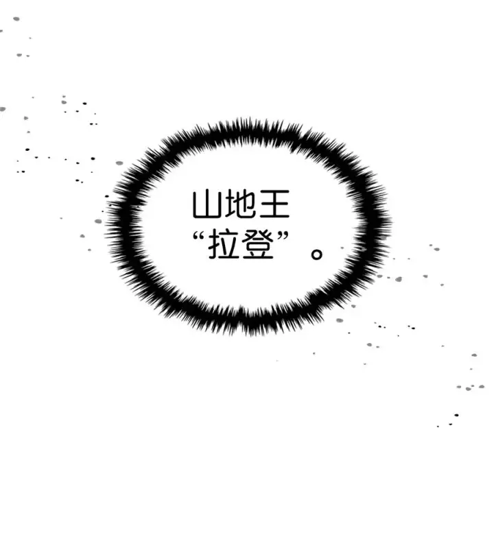 漫画《归还者的魔法要特别》158 158第18张图