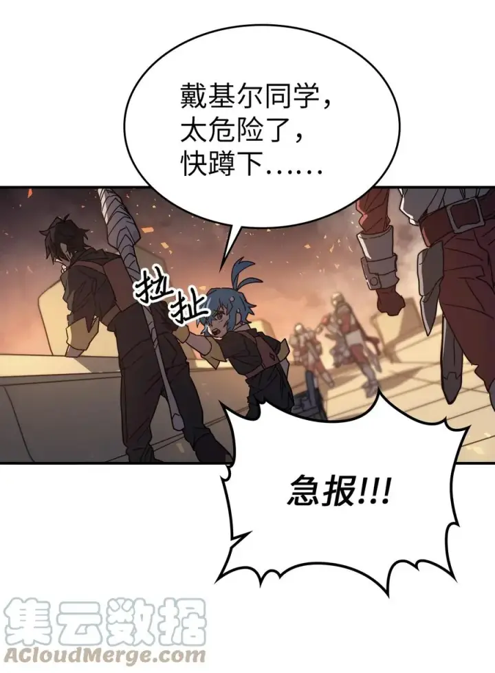 漫画《归还者的魔法要特别》158 158第19张图