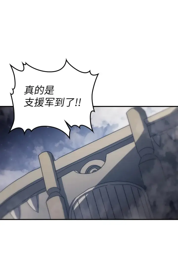 漫画《归还者的魔法要特别》158 158第2张图