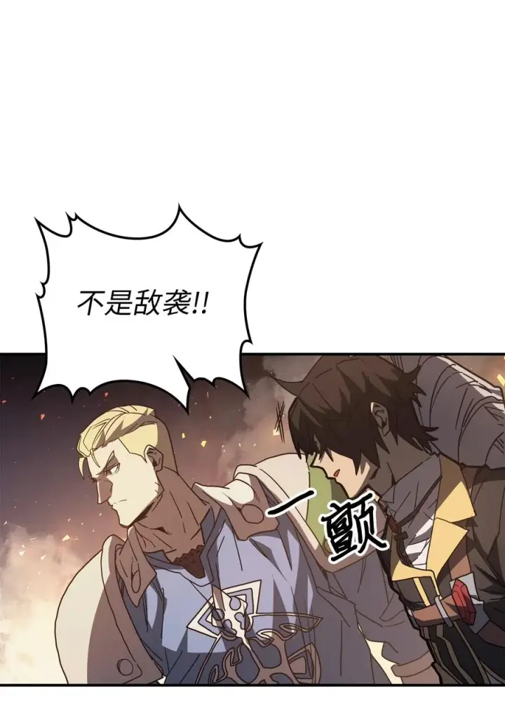 漫画《归还者的魔法要特别》158 158第21张图