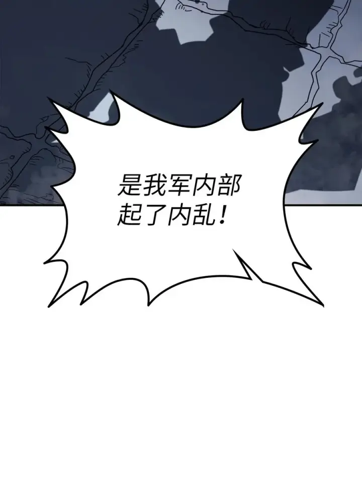漫画《归还者的魔法要特别》158 158第23张图