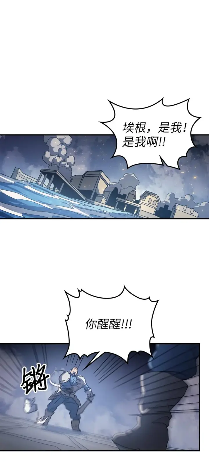 漫画《归还者的魔法要特别》158 158第24张图