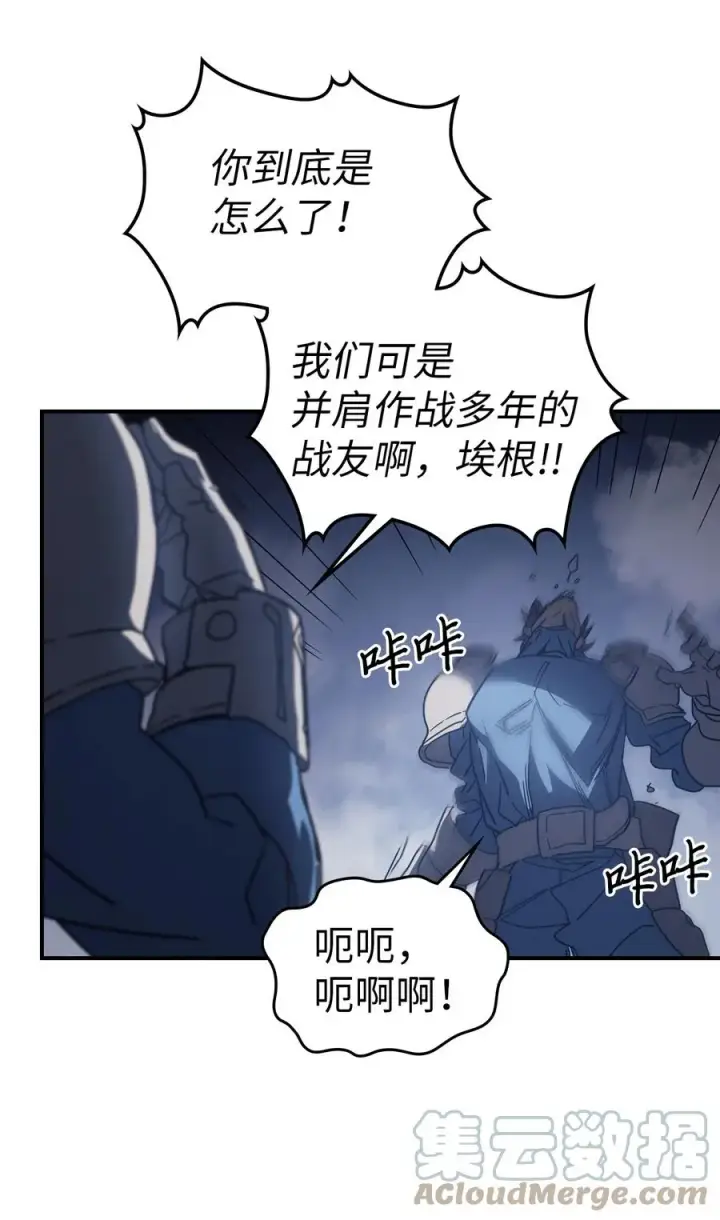 漫画《归还者的魔法要特别》158 158第25张图